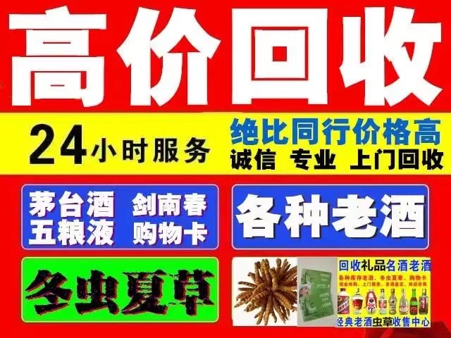 三都镇回收1999年茅台酒价格商家[回收茅台酒商家]